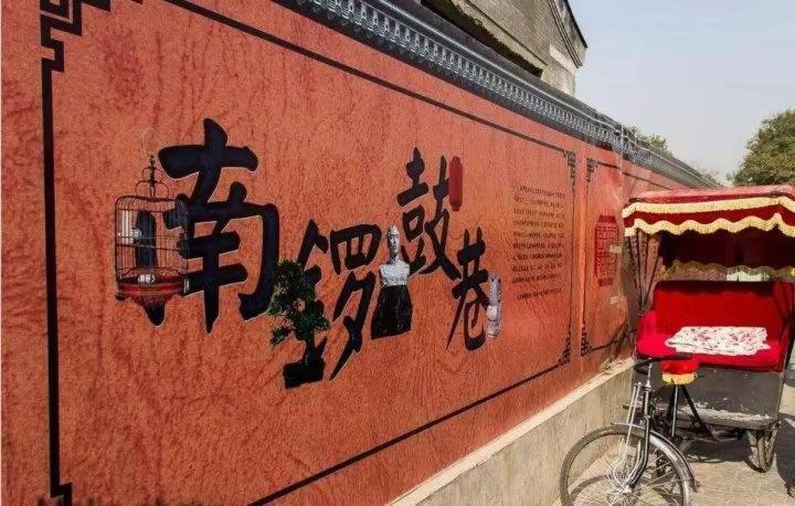 Beijing Lucky Family Hostel Ngoại thất bức ảnh